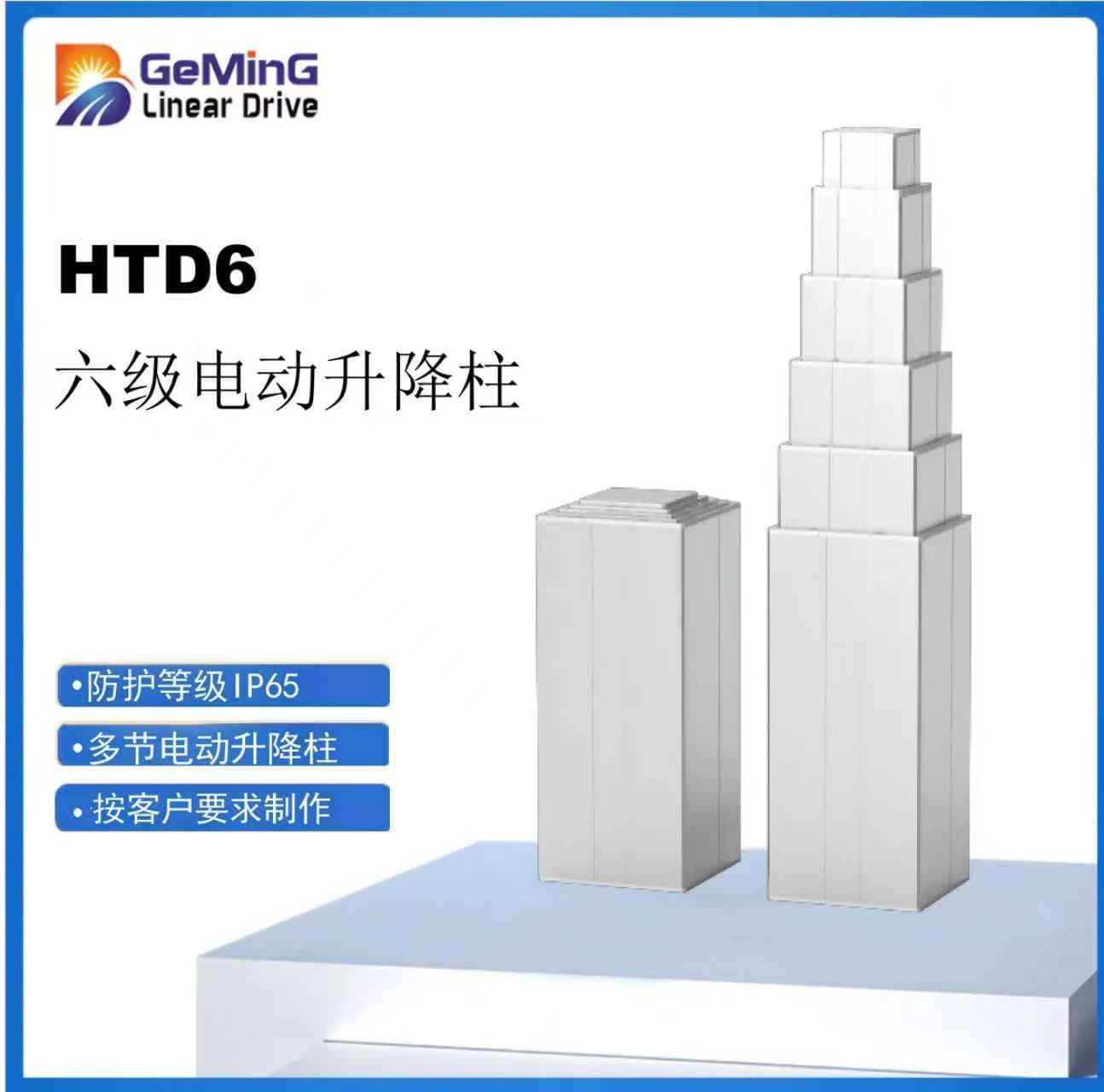 铬铭传动杭州线上分站